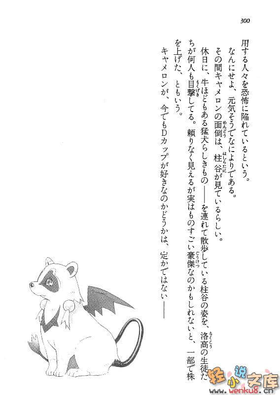 《机巧魔神》2 夜与UMA与D罩杯 插图（23）