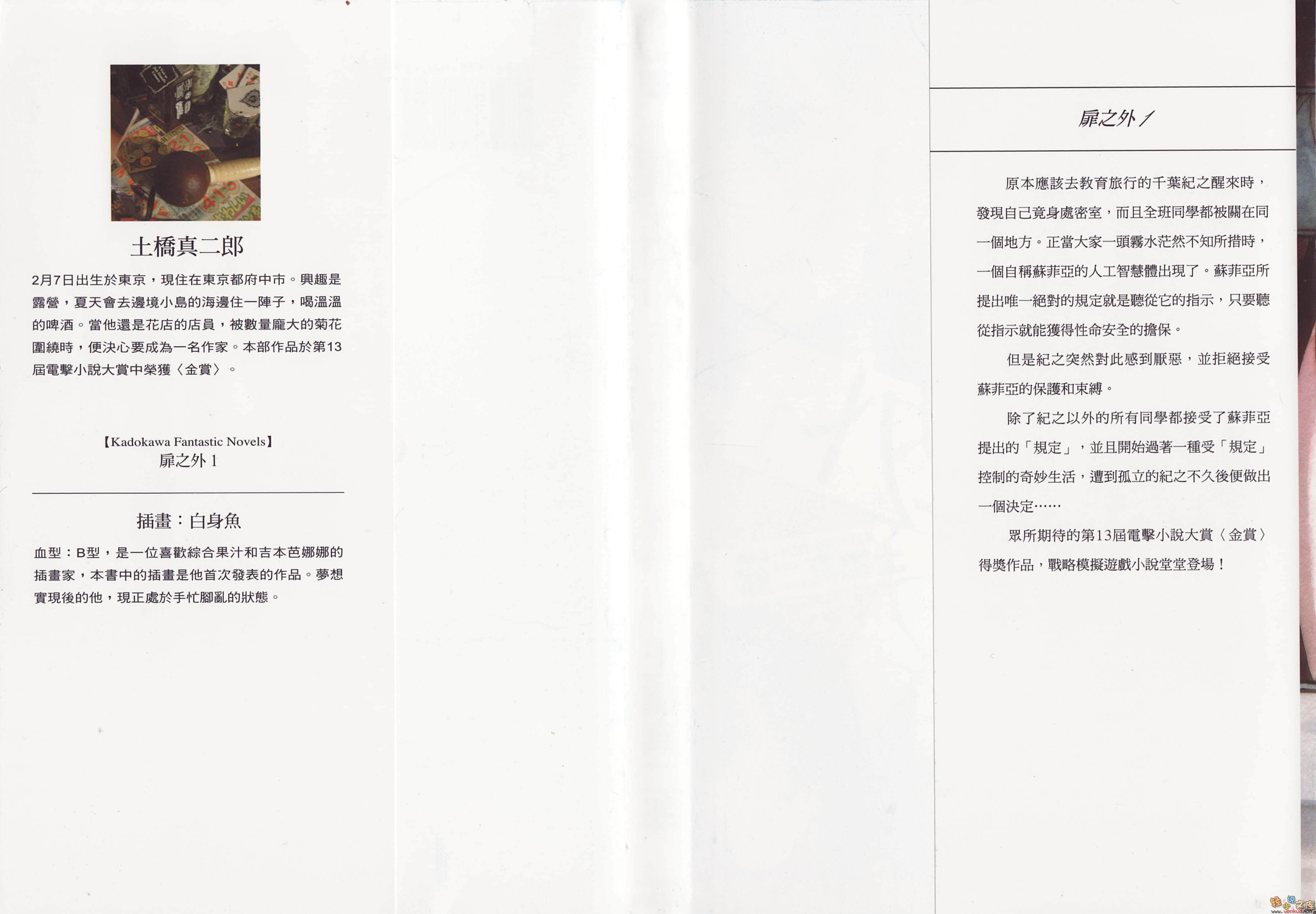 扉之外小说插图（2）