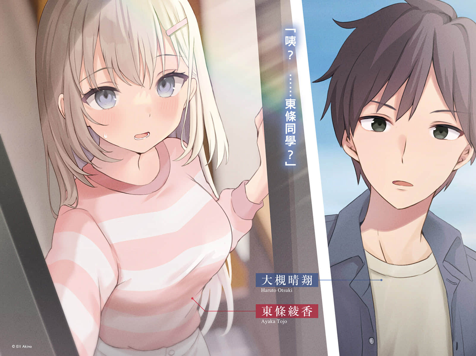 兼职家事服务的我，意外被校园第一美少女全家人所喜爱小说插图（5）