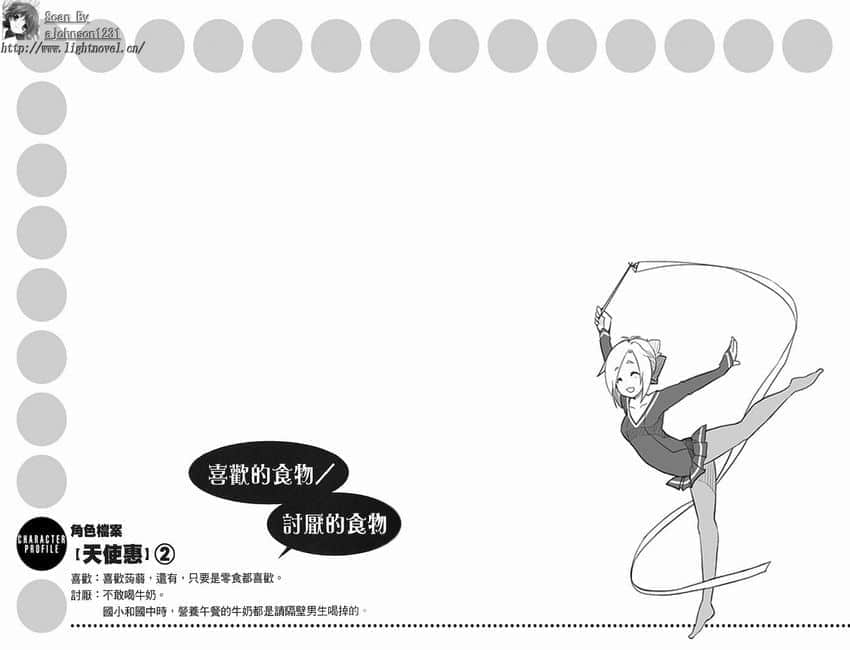 《GJ部》3 插图（36）