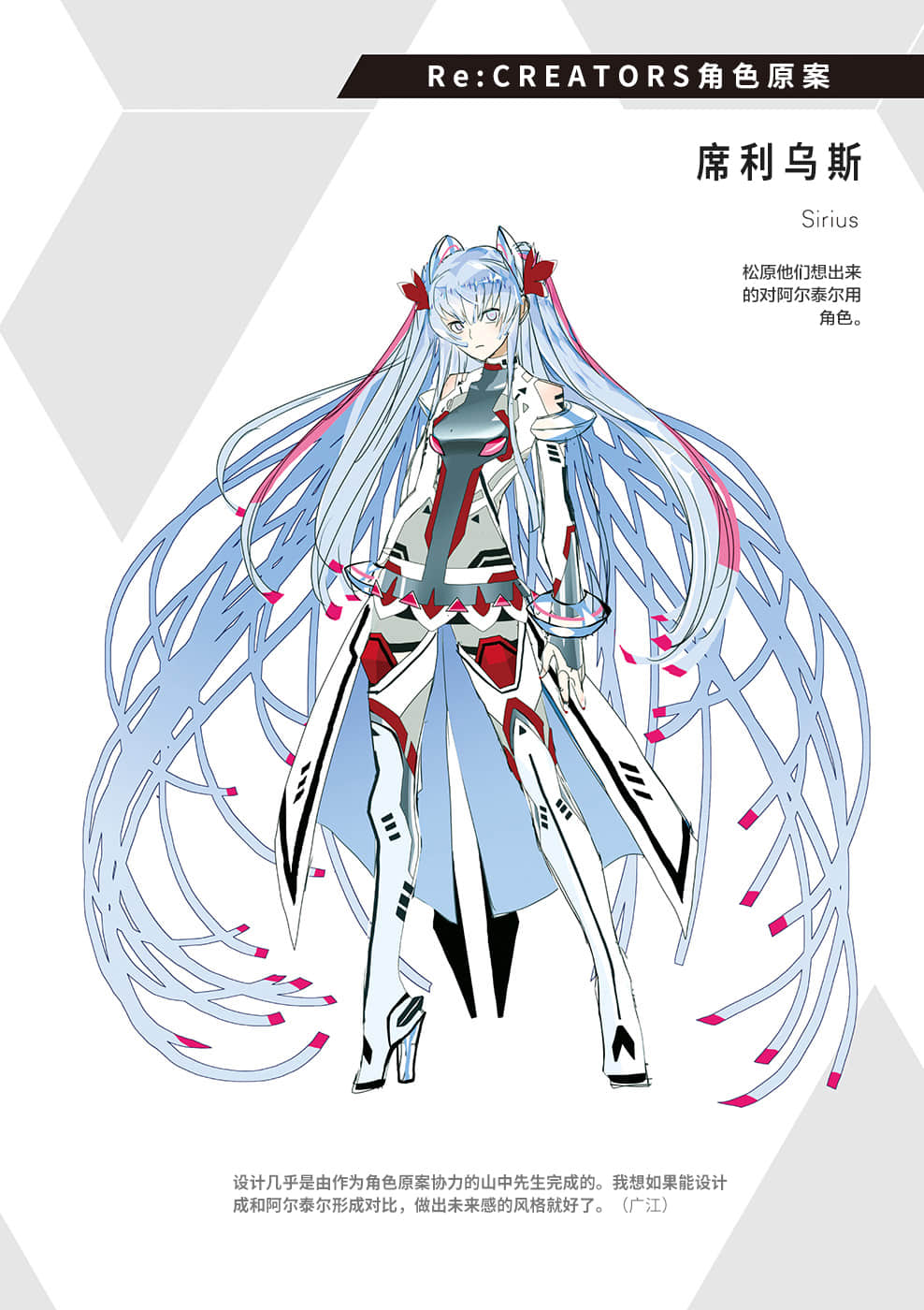 Re：CREATORS NAKED小说插图（24）
