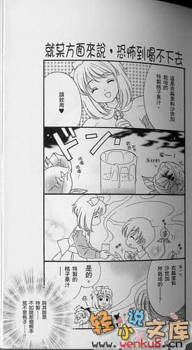 犬神小說插圖（63）