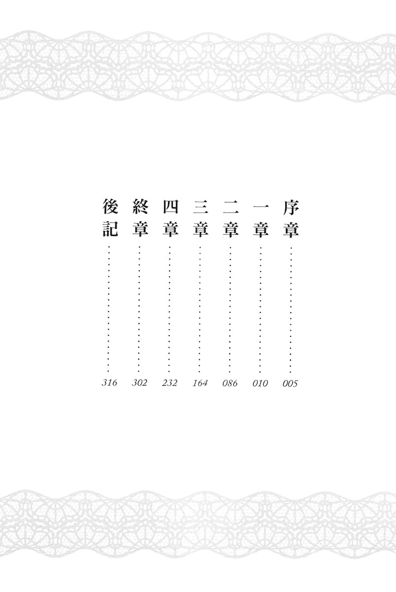 英雄与贤者的转生婚姻 ～与曾经的劲敌订婚成为最强夫妇～小说插图（21）
