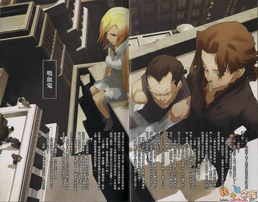 《BACCANO！大骚动》7 1933(下) The Slash～阴天之后的腥风血雨～ 插图（3）