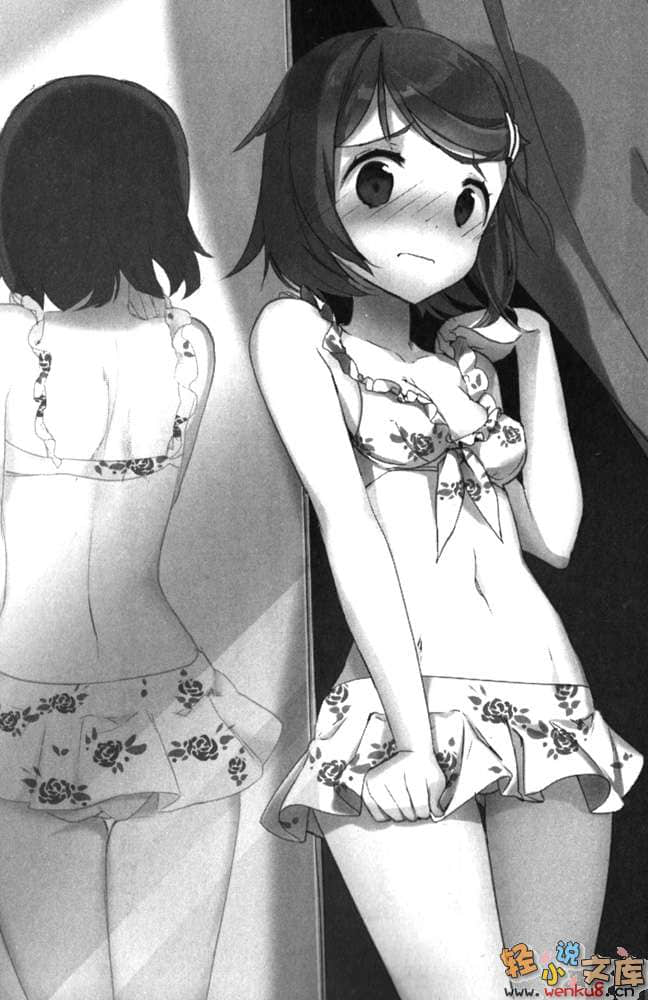 《期间限定妹妹》1 插图（15）