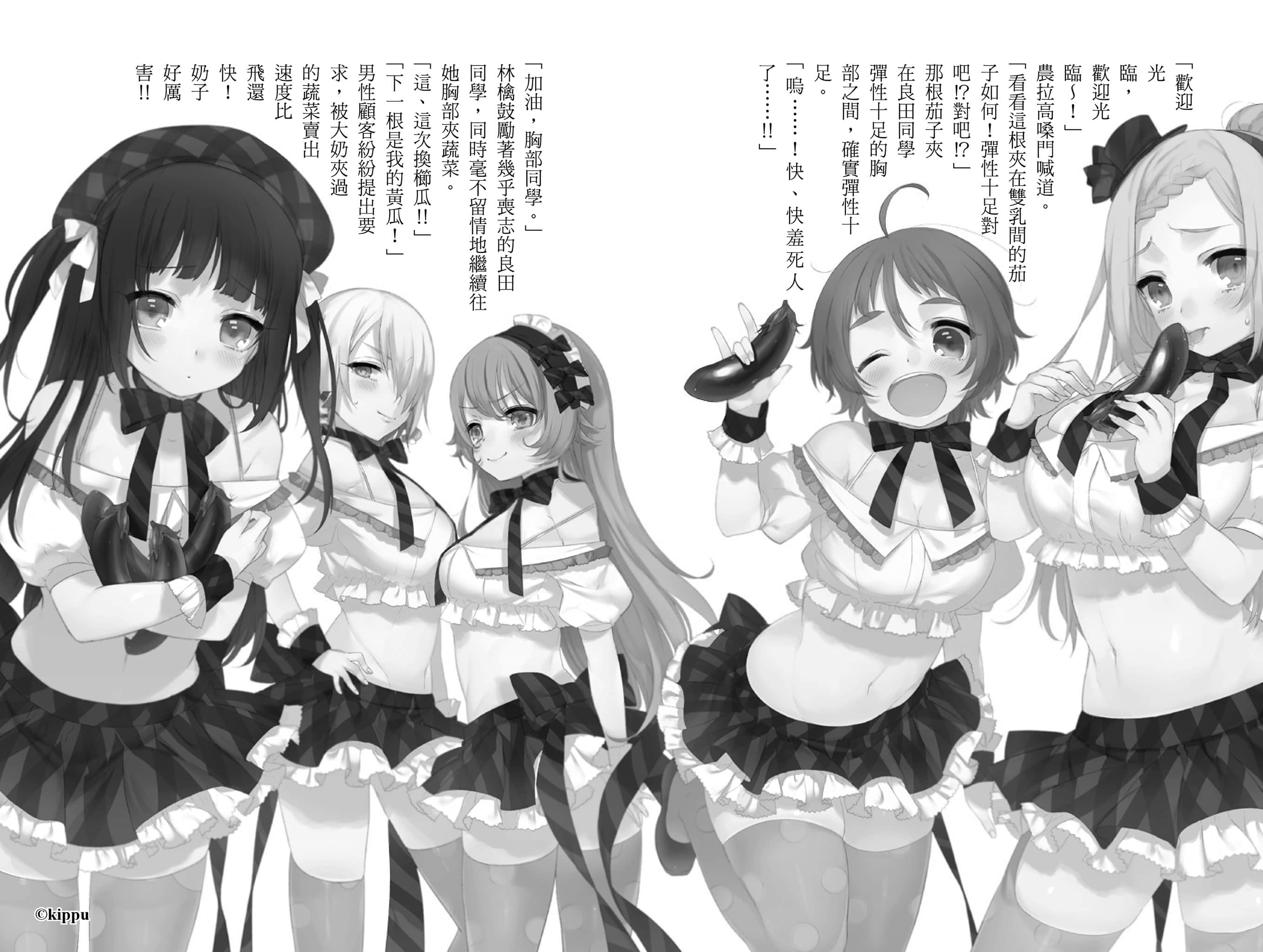 《农林》3 插图（19）