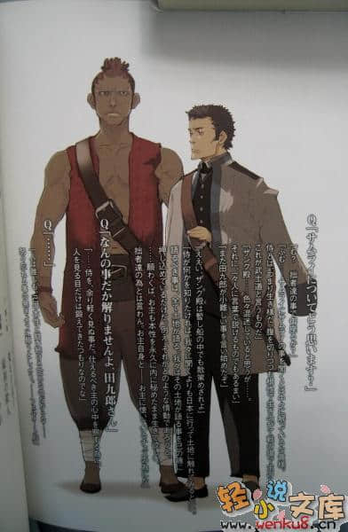 《BACCANO！大騷動》11 1705 The Ironic Light Orchestra 插圖（7）