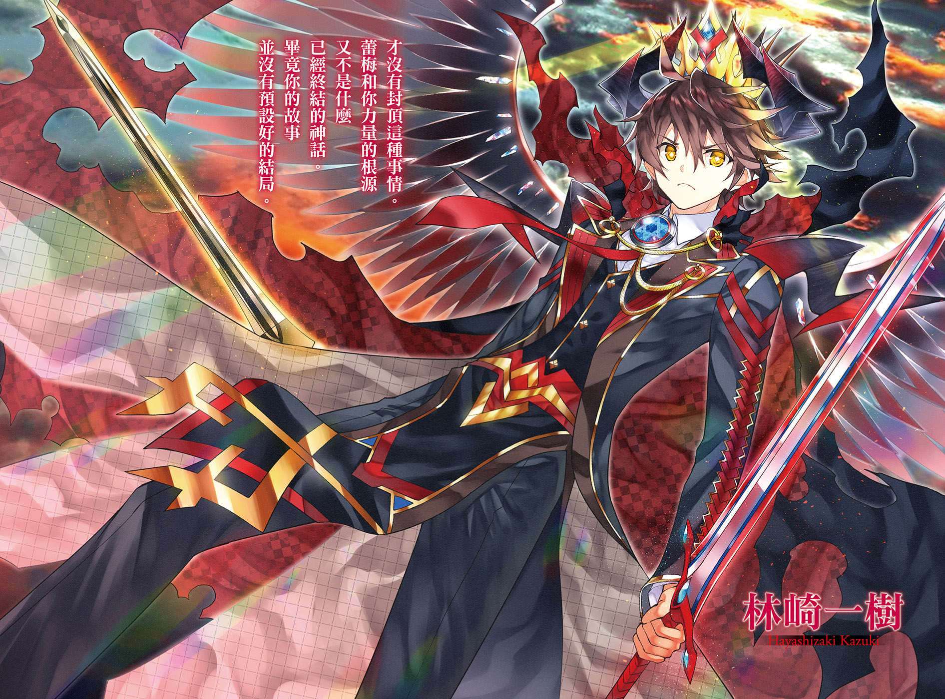《魔技科的剑士与召唤魔王》14 插图（3）