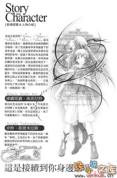 《黃昏色的詠使》10 黎明色的詠使 插圖（5）