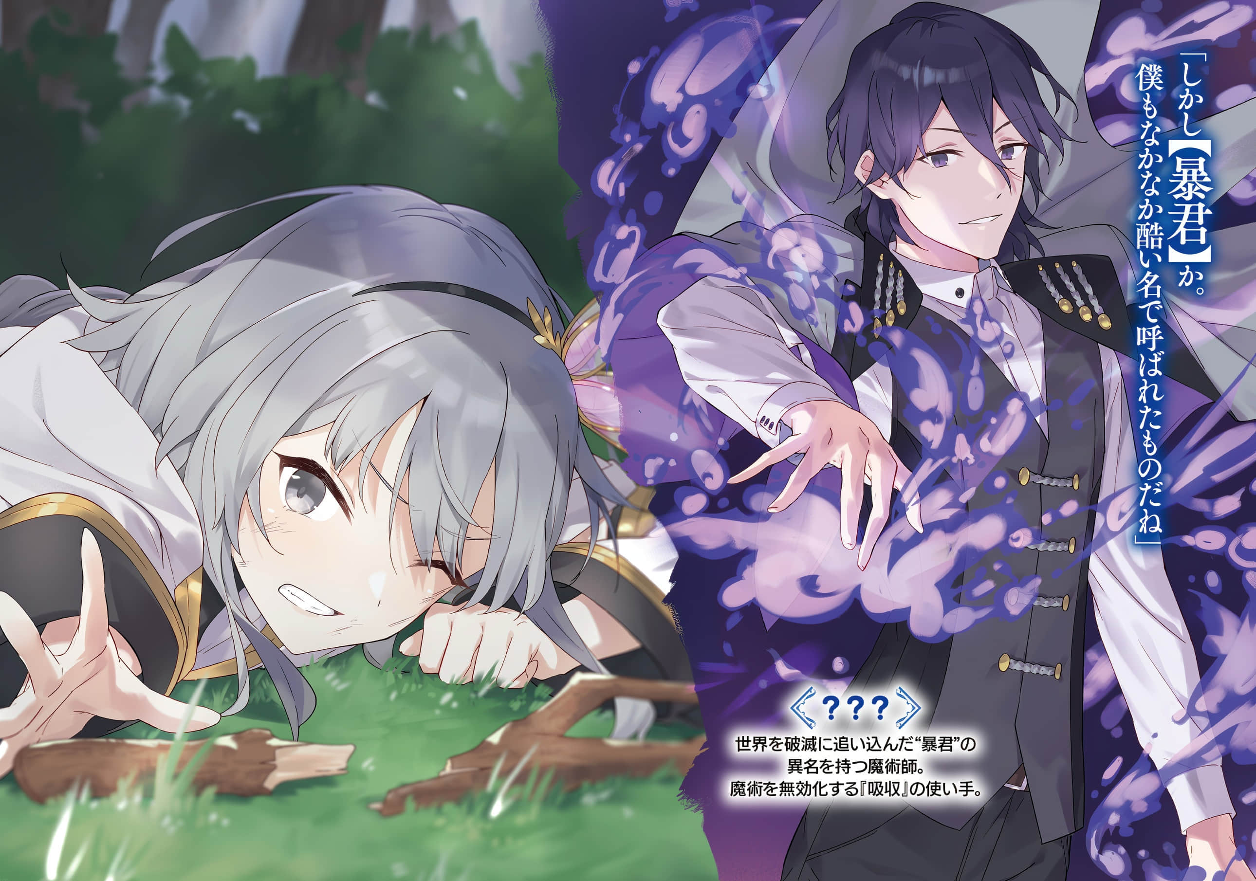 《落第魔术师走向传说的无尽之路》1 插图（5）