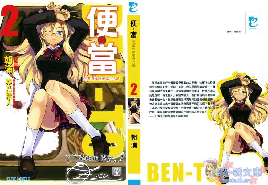 《便当》2 北海道炸鸡便当295元 插图（2）