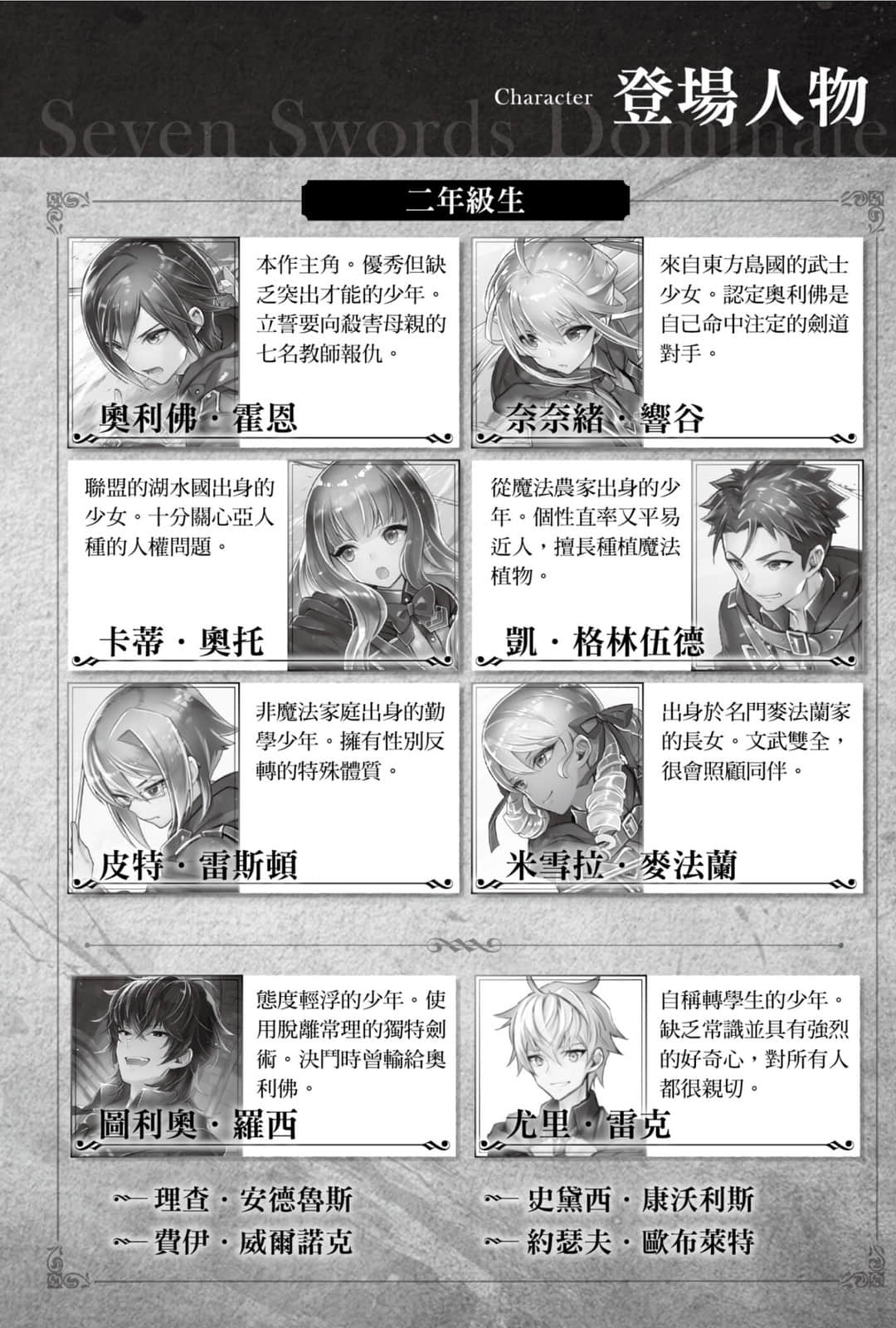 《七魔剑支配天下》6 插图（7）
