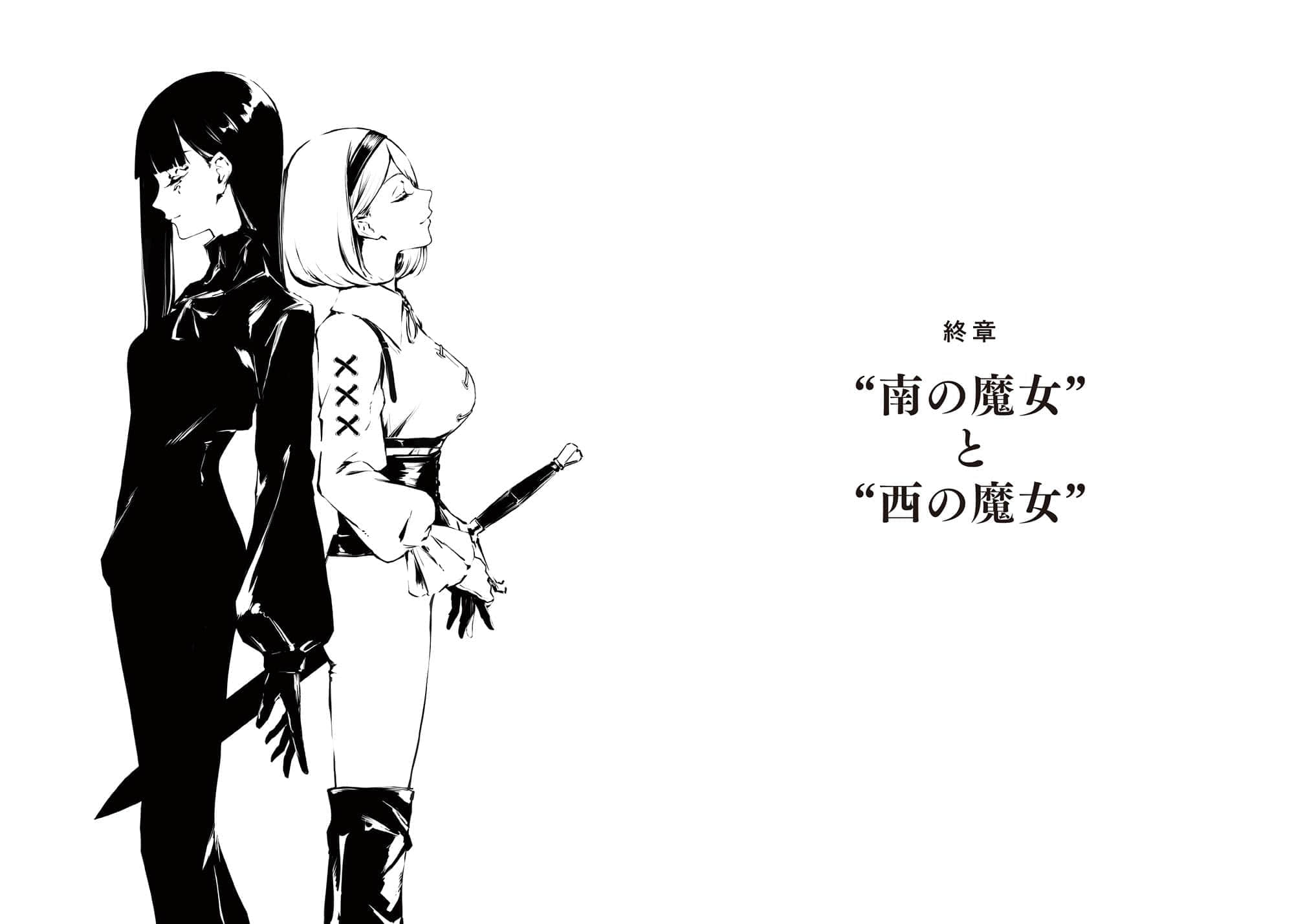魔女与猎犬小说插图（73）