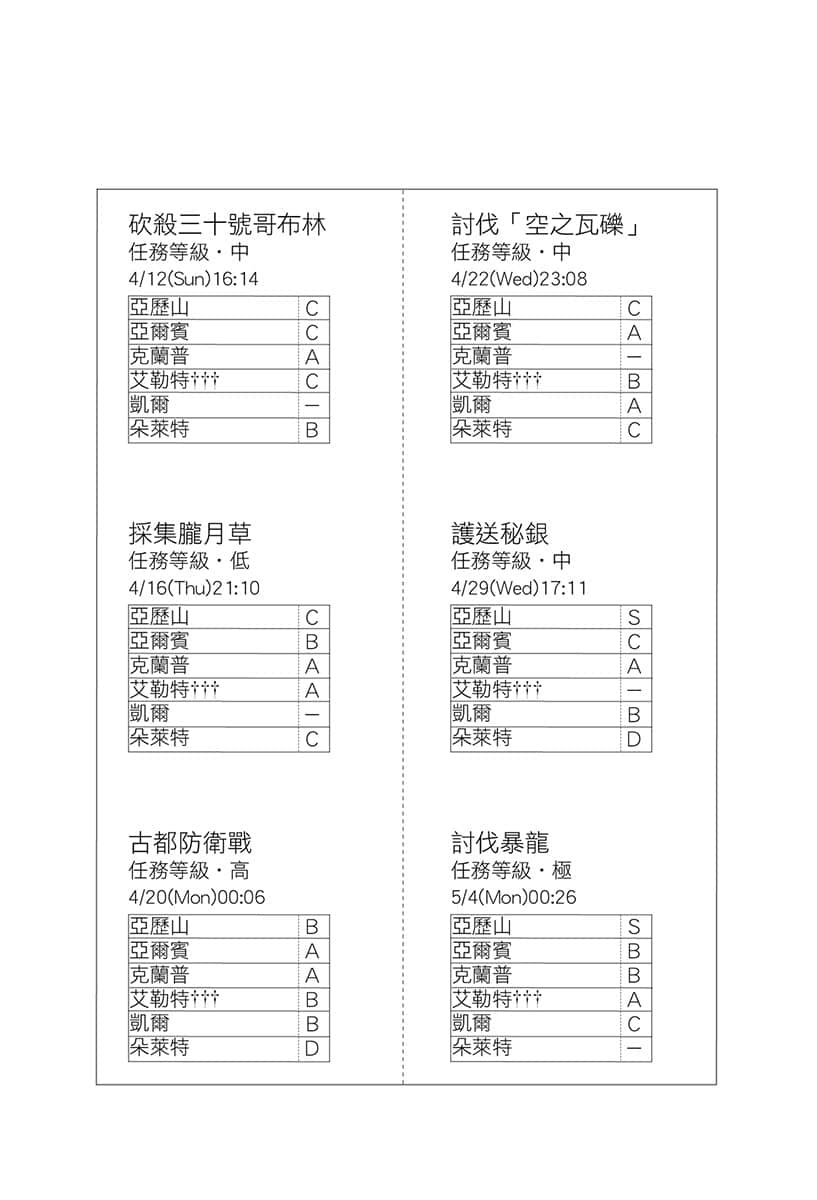 《侦探少年与敏锐的山田同学》2 第四话 只有猫知道的箱子里插图(1)