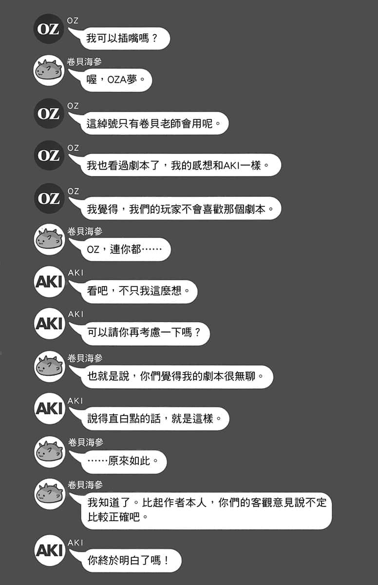 《朋友的妹妹只缠着我》2 第3话 朋友的妹妹只在现实中对我好插图（3）
