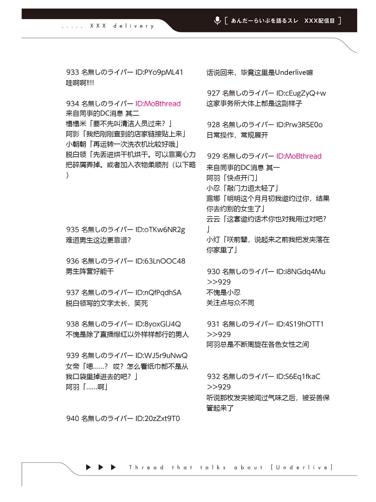 《快30岁才转职成为VTuber的故事。》4 第9话 闭门不出插图(4)