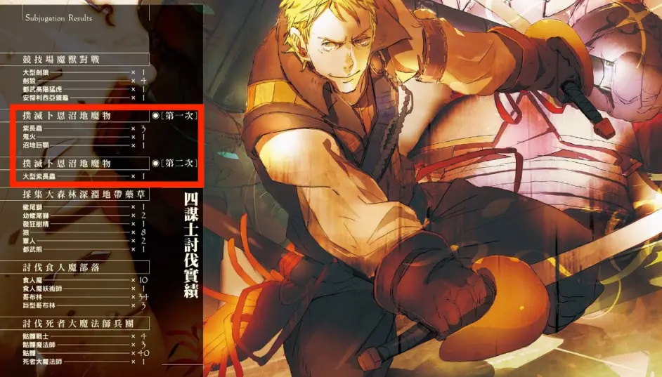 OVERLORD 南雁同人 魔导国东征记（前传加正传）小说插图（21）