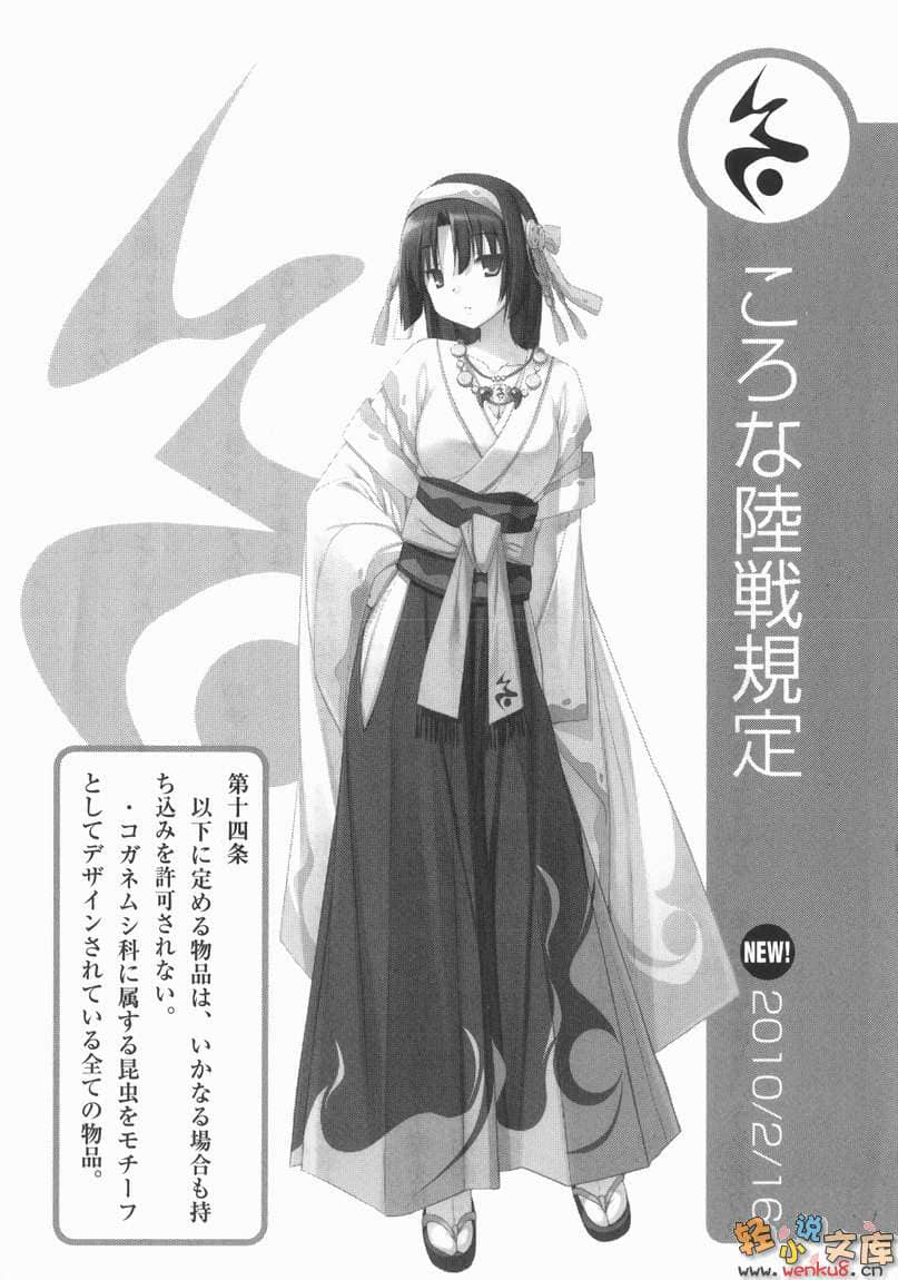 《三坪房间的侵略者!?》10 插图（19）