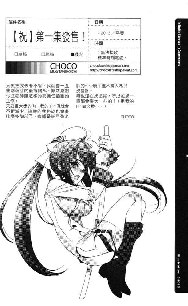 《IS》1 后记「第一集回顾」插图(1)