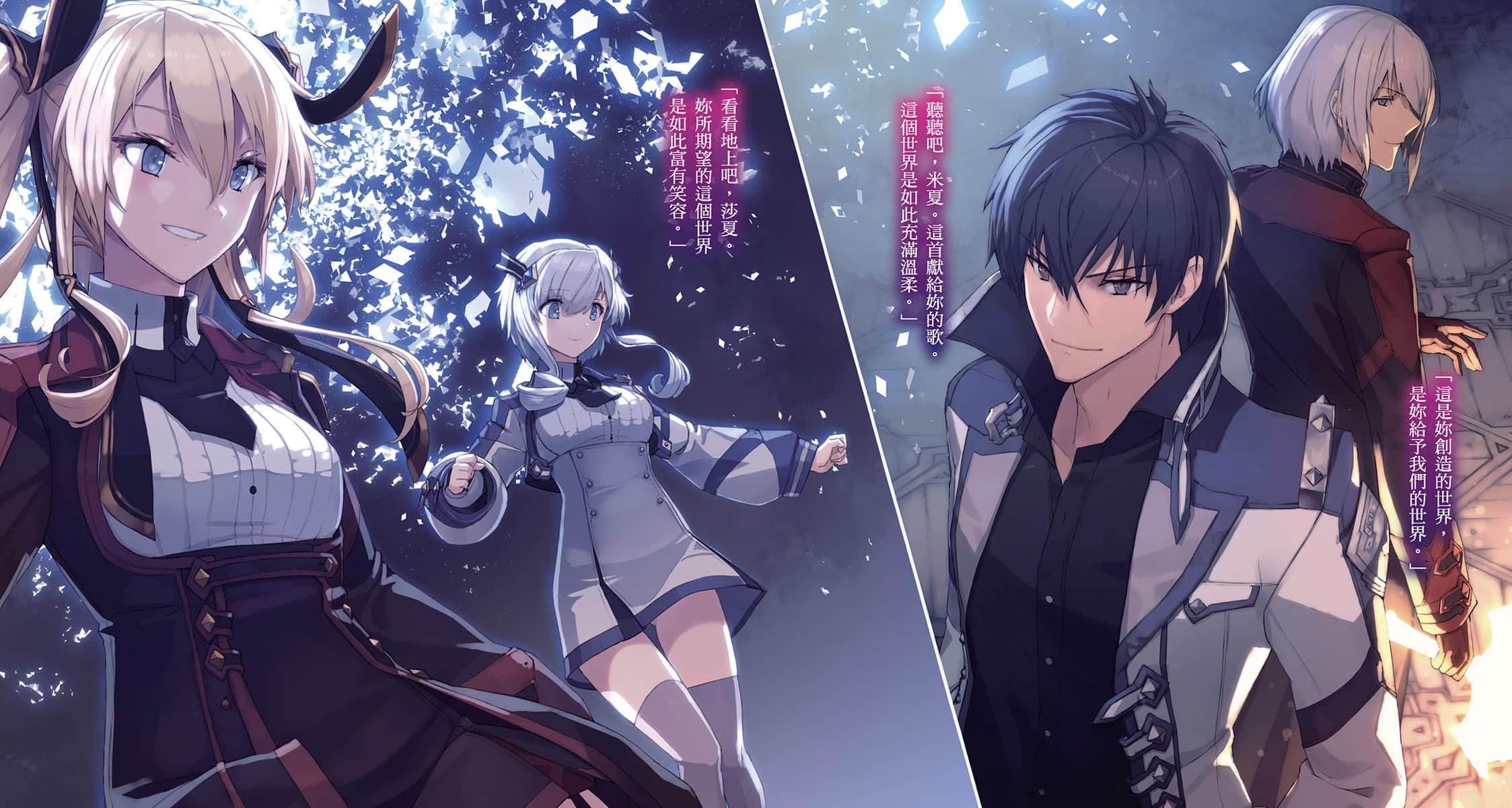 《魔王学院的不适任者 ～史上最强的魔王始祖，转生就读子孙们的学校～》10〈下〉 插图（5）