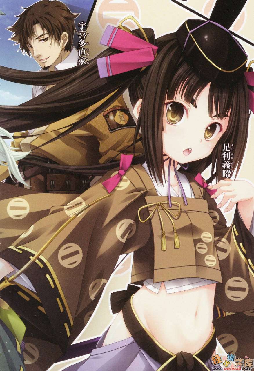 《织田信奈的野望》8 插图（4）