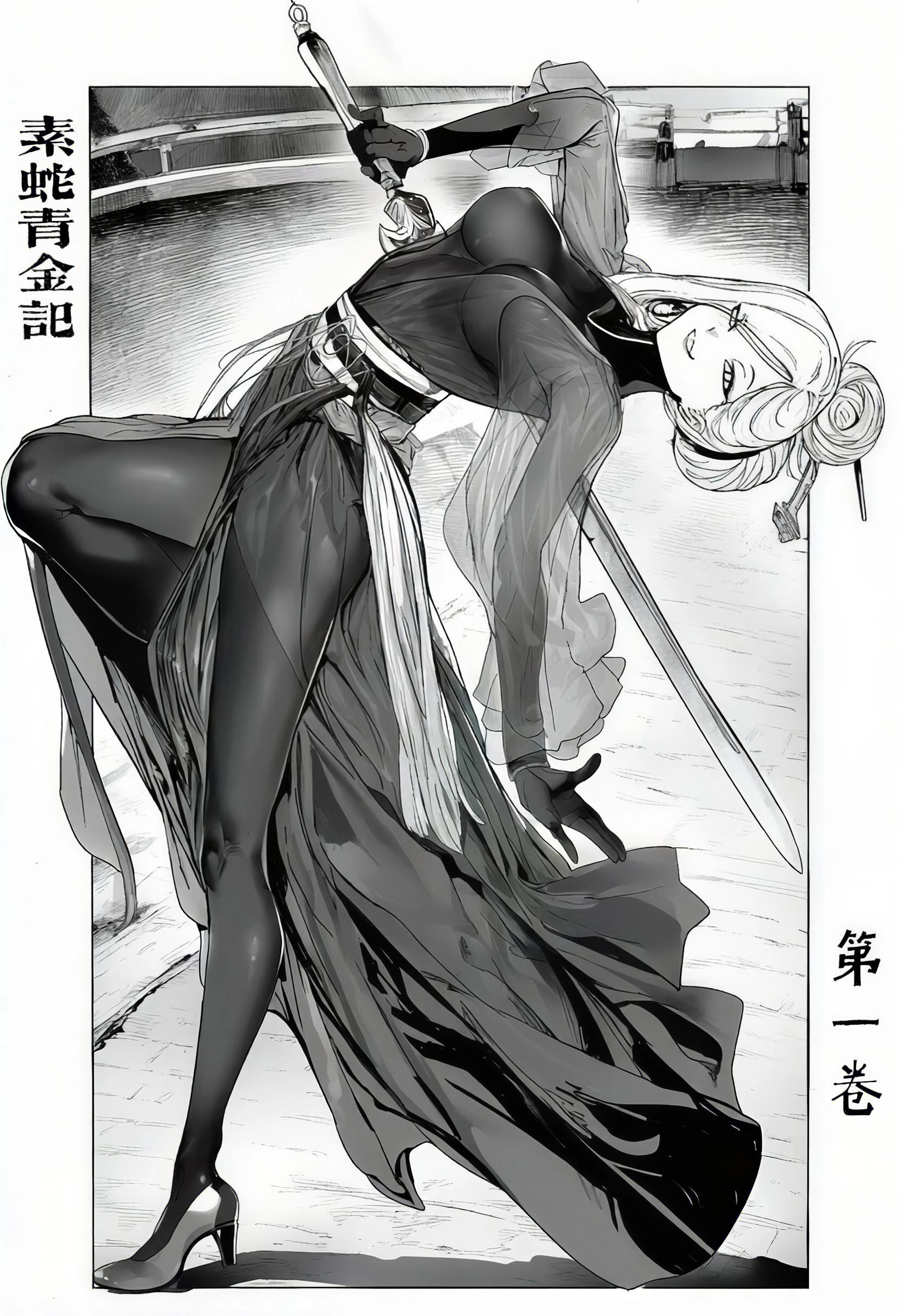 《素蛇青金记》1 插图（1）