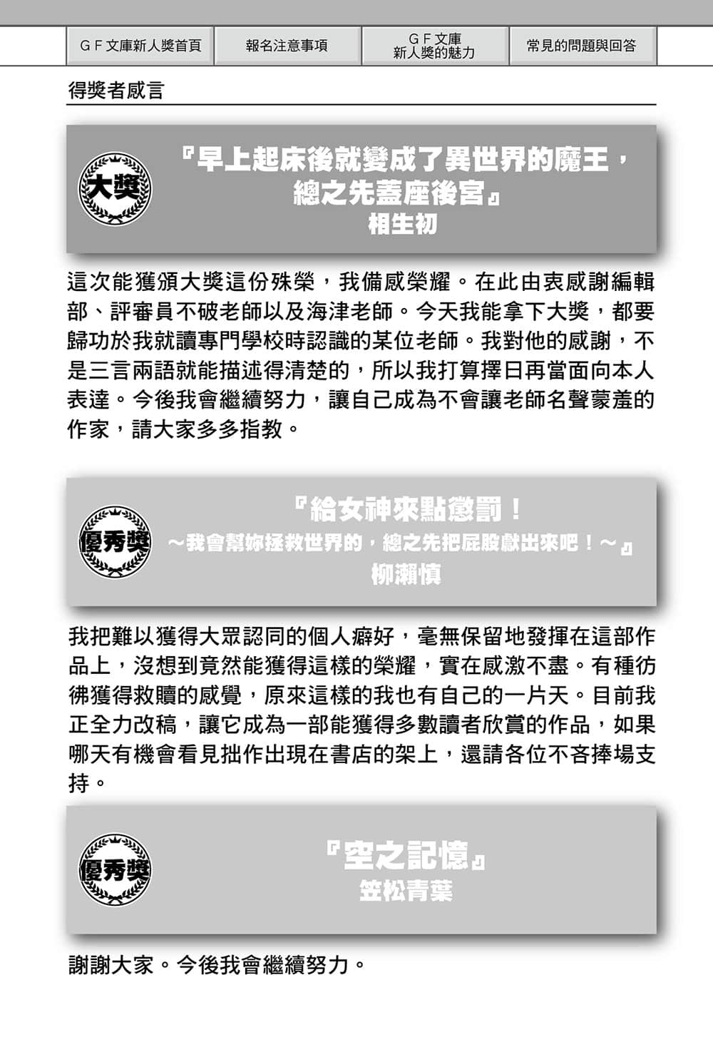 《如果有妹妹就好了》6 插圖(33)