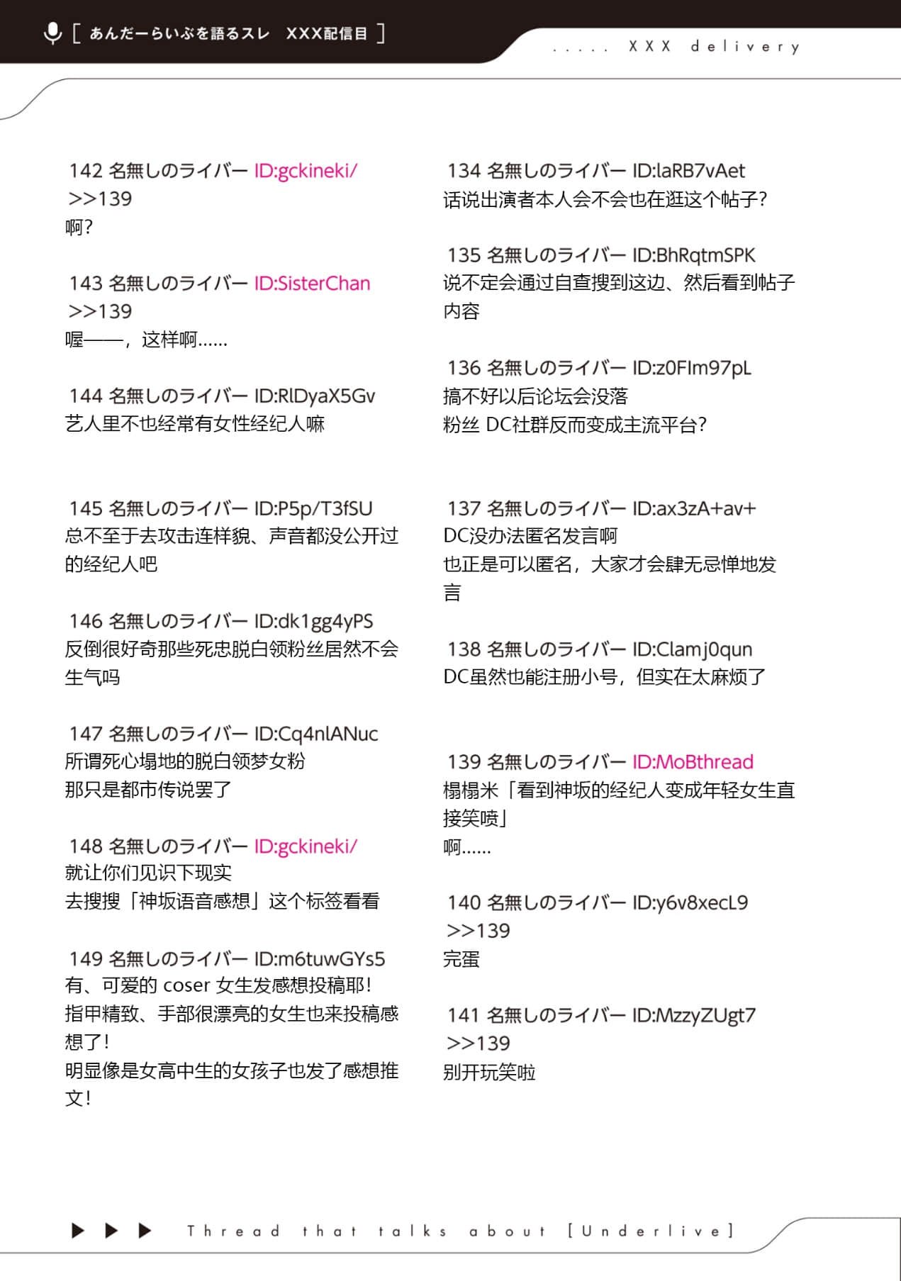 《快30岁才转职成为VTuber的故事。》5 第10话 与新经纪人的作战会议插图（2）