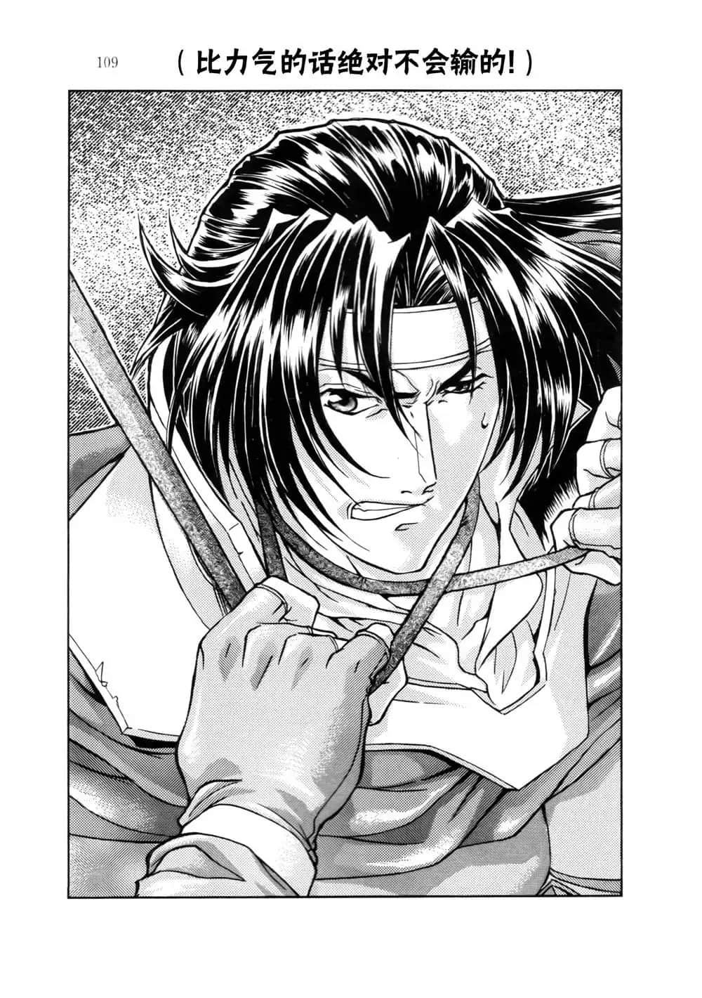 《魔法战士李维 法兰姆之剑》1 贤者王国的魔法战士 插图（10）