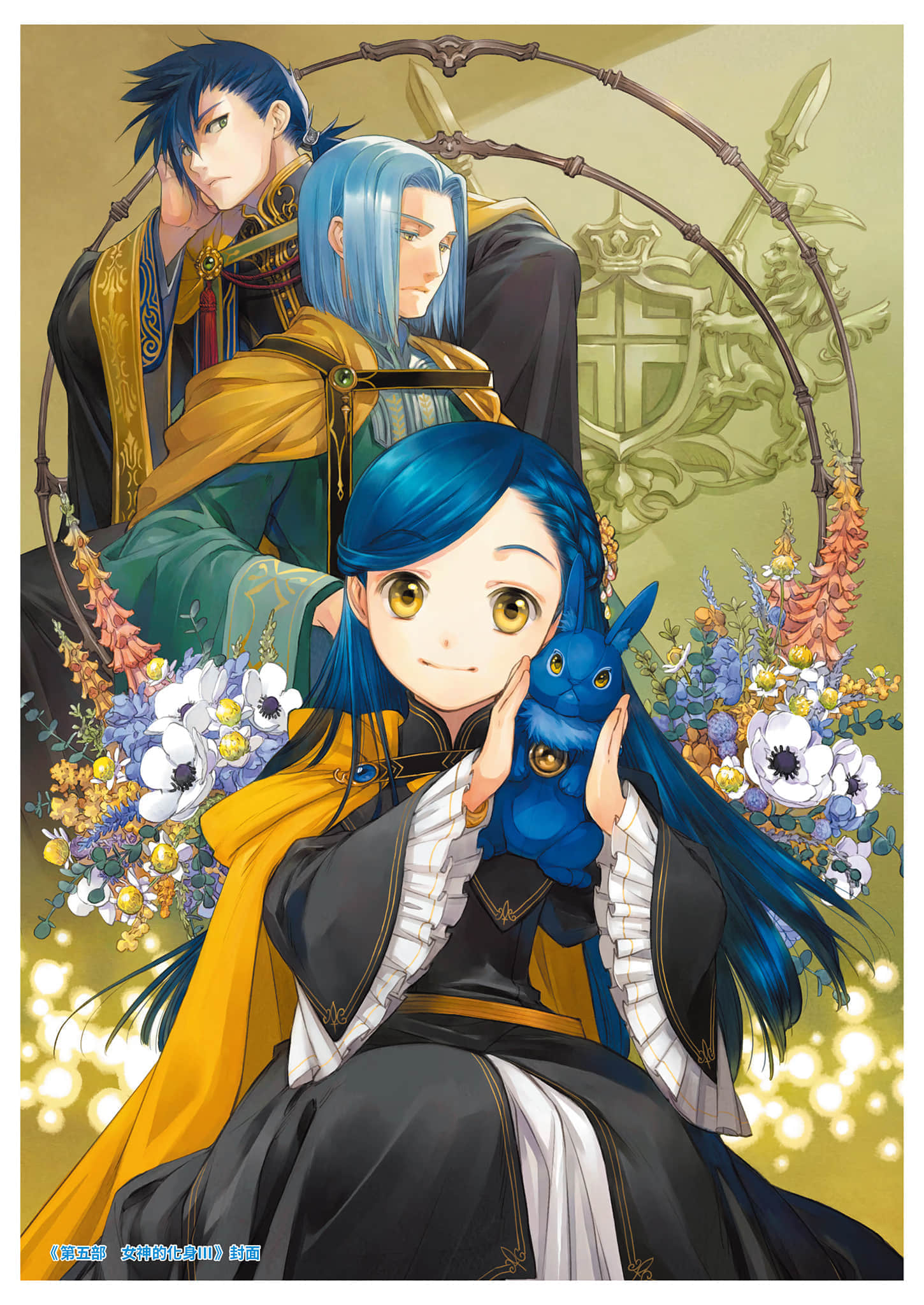《小书痴的下克上FANBOOK》5 卷首彩页图集插图（2）