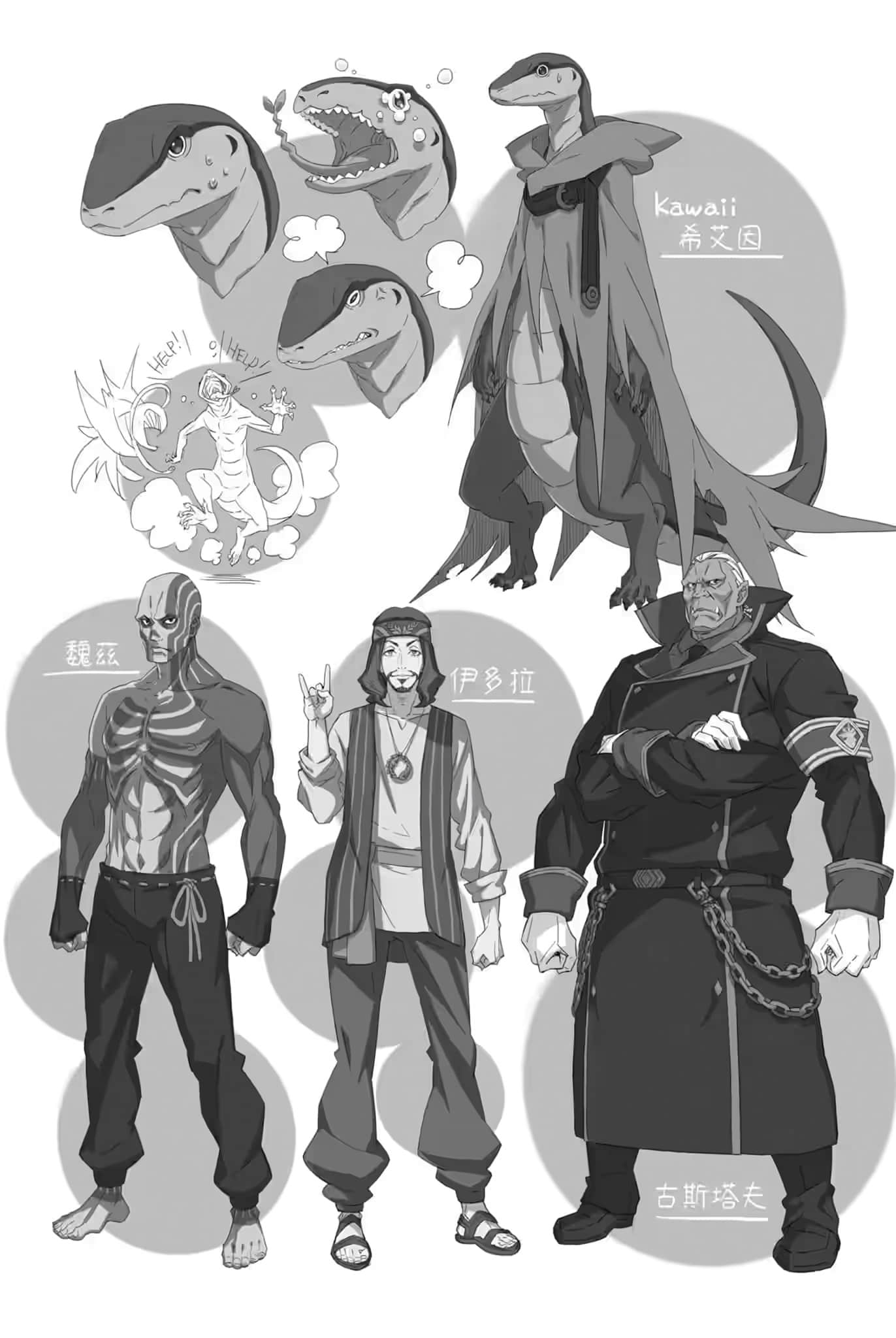 《Re:从零开始的异世界生活》31 后记插图（1）