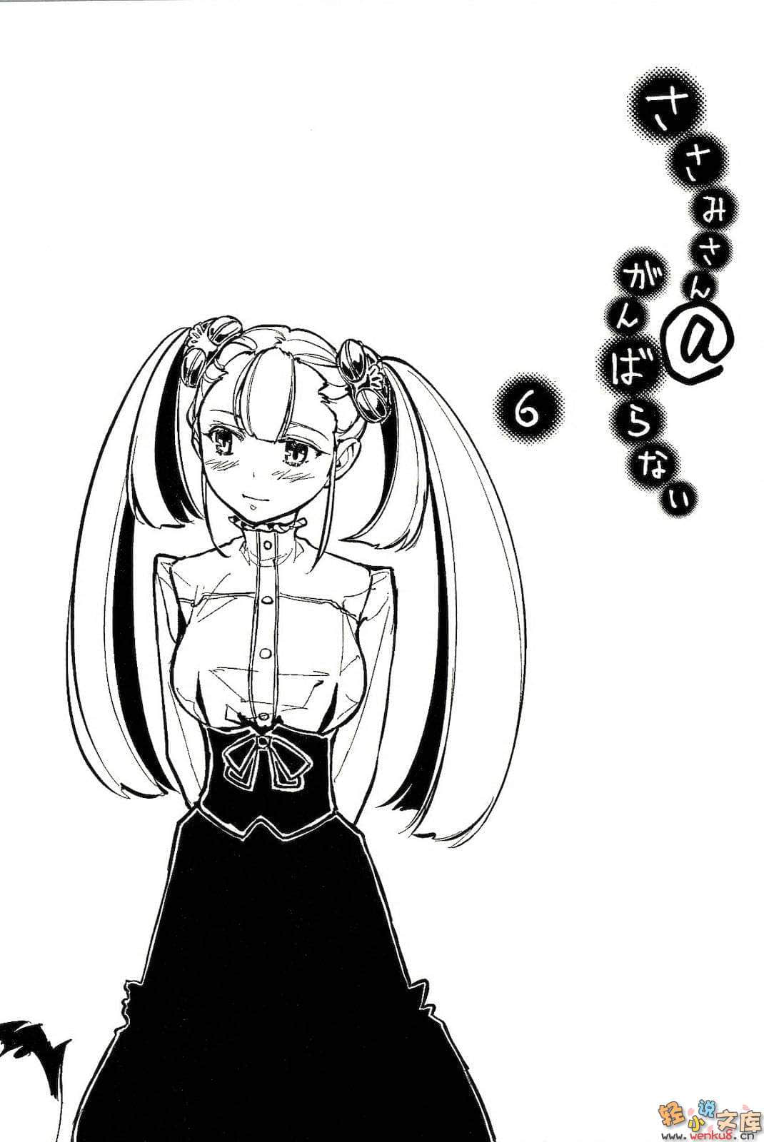 《锁锁美小姐@不好好努力》6 插图（14）