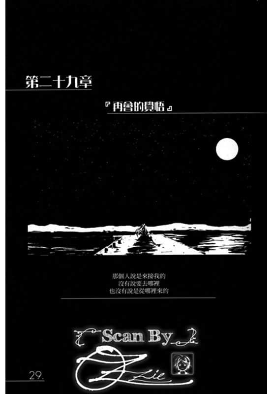 《AHEAD Series 终焉的年代记》3【下】 第二十九章『再会的觉悟』插图（1）
