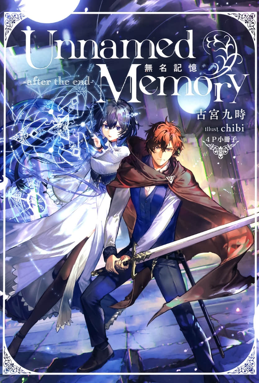 Unnamed Memory 无名记忆 -after the end-小说插图（34）