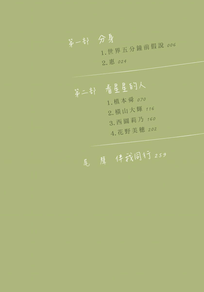 《然后，没有你的九月来临了》1 插图（3）