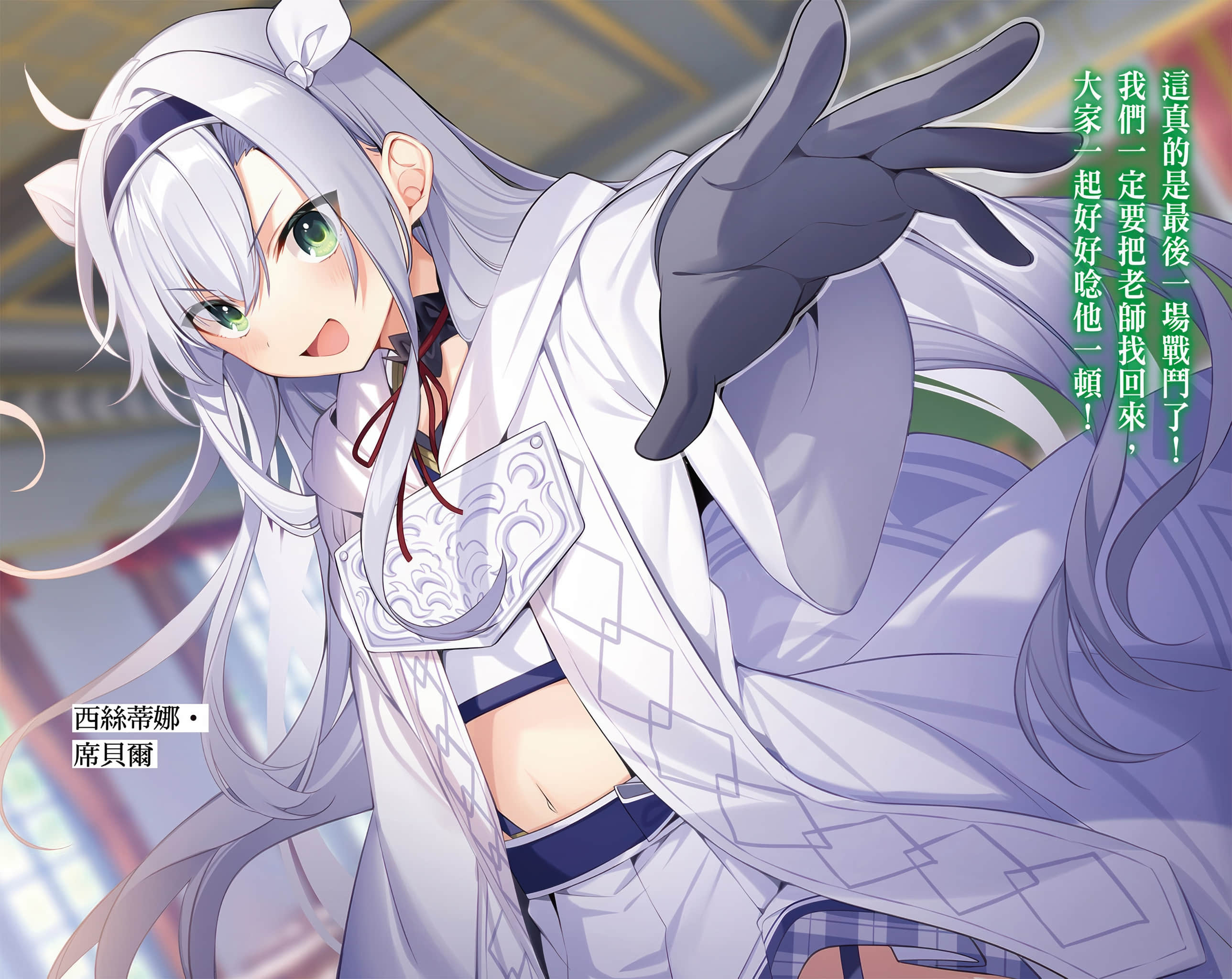 《不正经的魔术讲师与禁忌教典》24 插图（3）