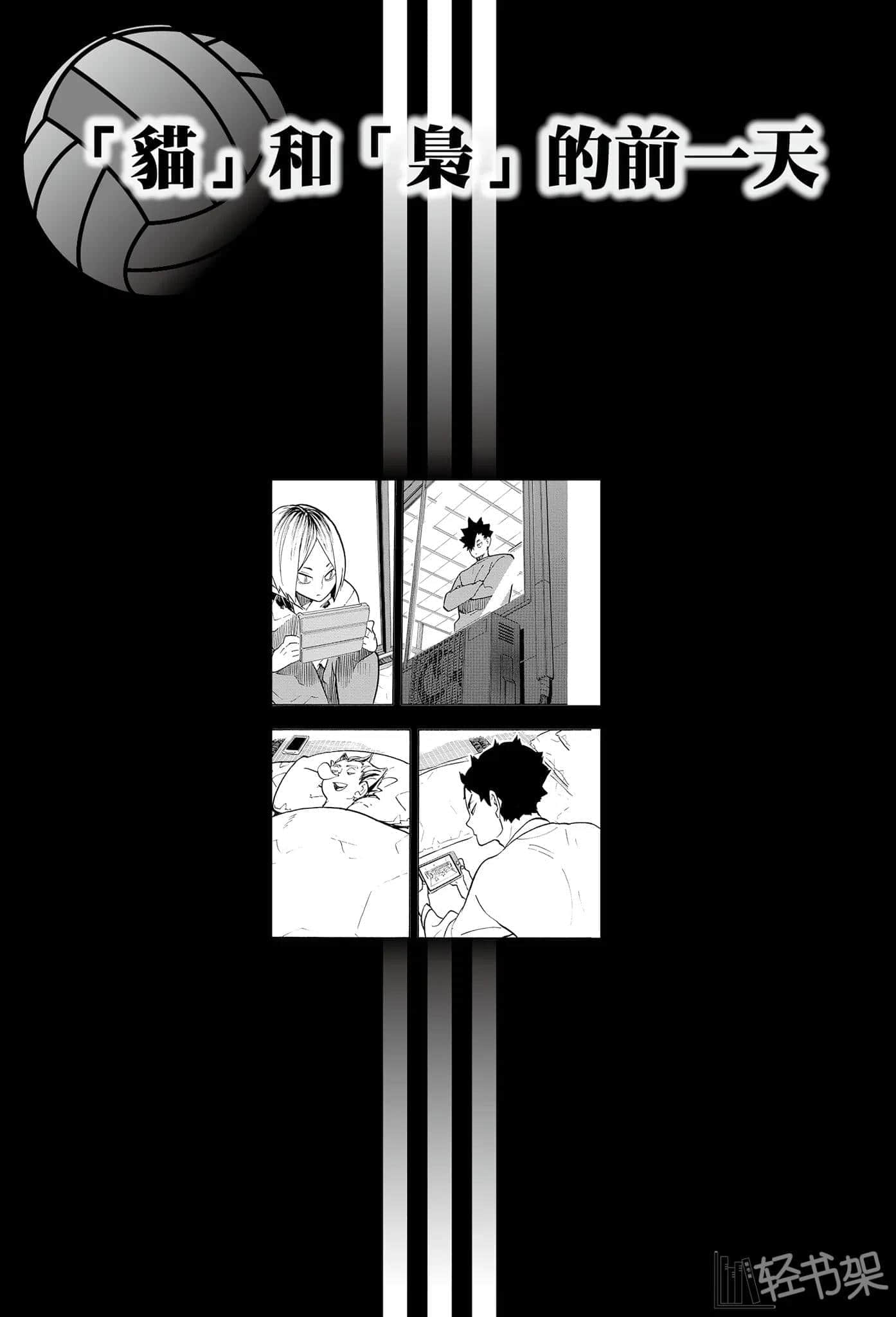 《排球少年!!》9 春高全纪录 插图(19)