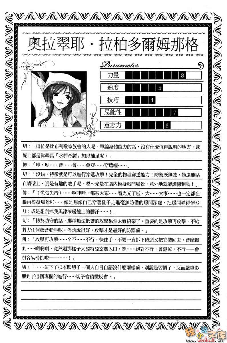 《C3魔幻三次方》13 插图（21）
