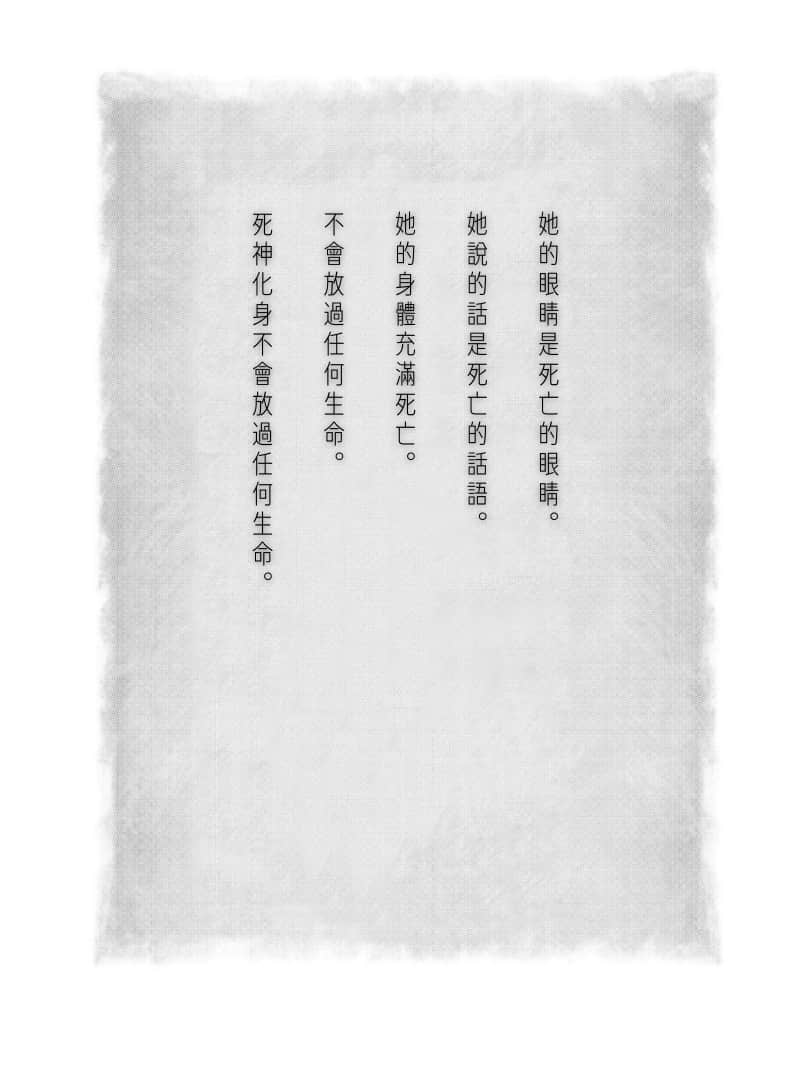 《神不在的星期天》2 插圖（4）