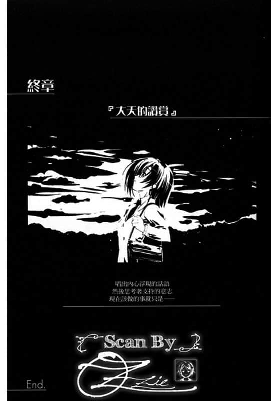 《AHEAD Series 终焉的年代记》3【下】 终章『大天的赞赏』插图(1)