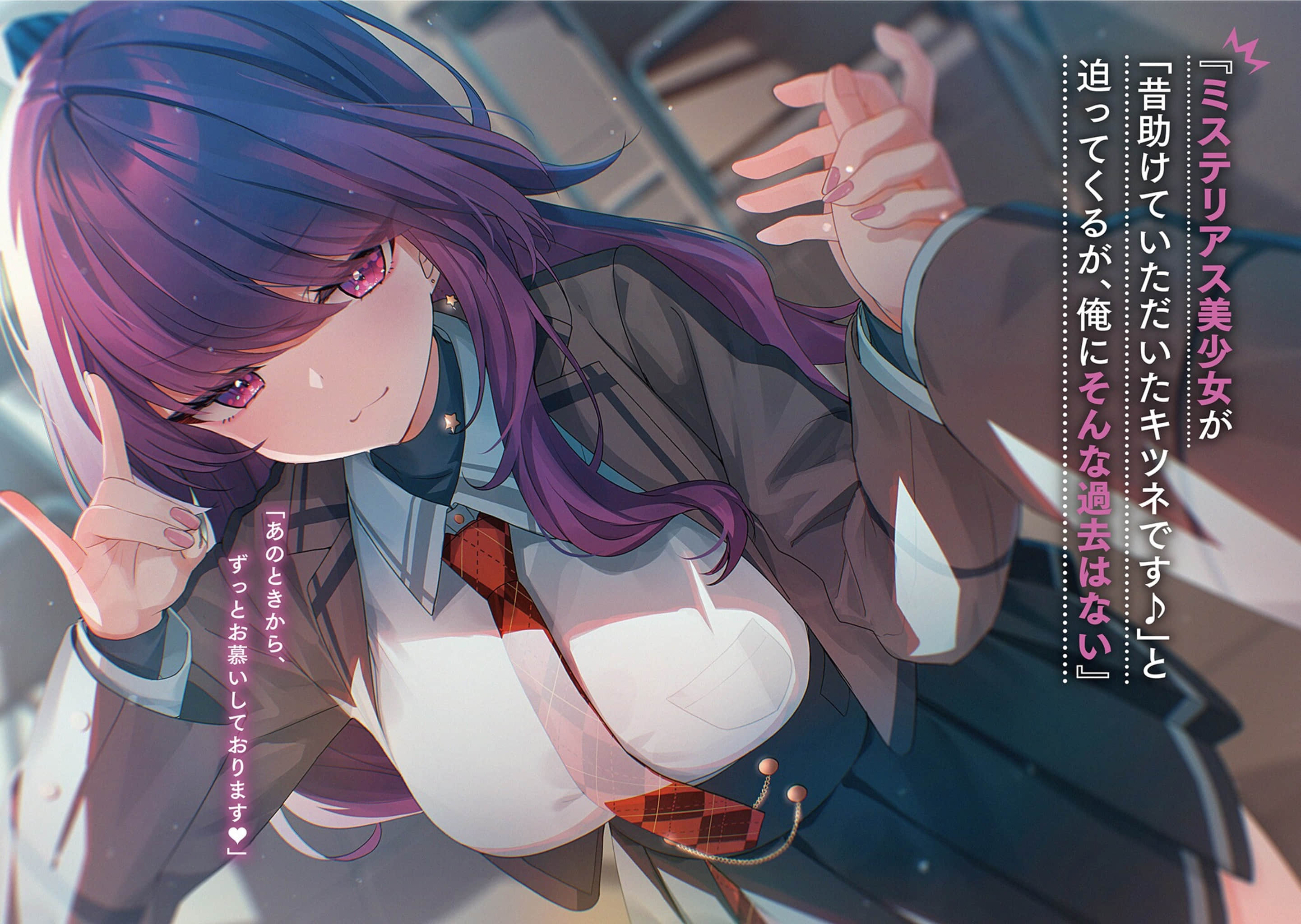 能够率直说出喜欢的女生无双小说插图（30）