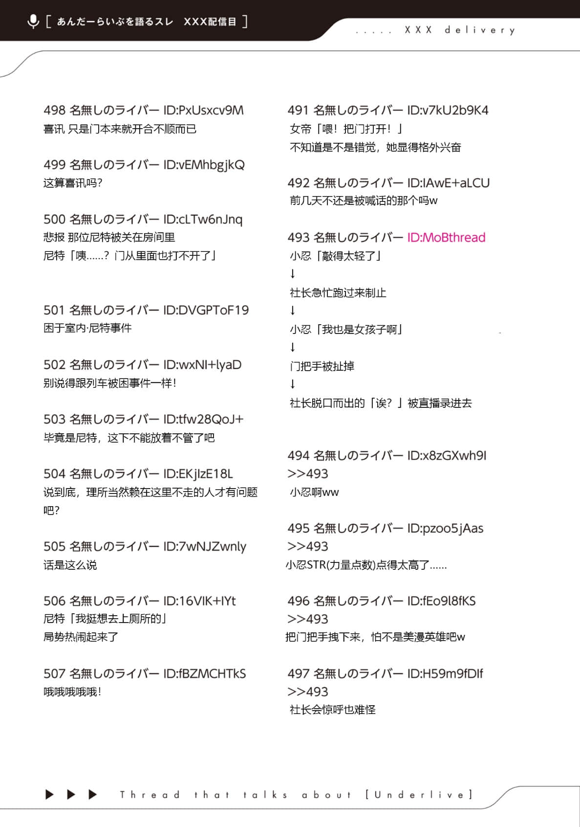 《快30歲才轉職成爲VTuber的故事。》4 第15話 N生組打掃聯動插圖(3)