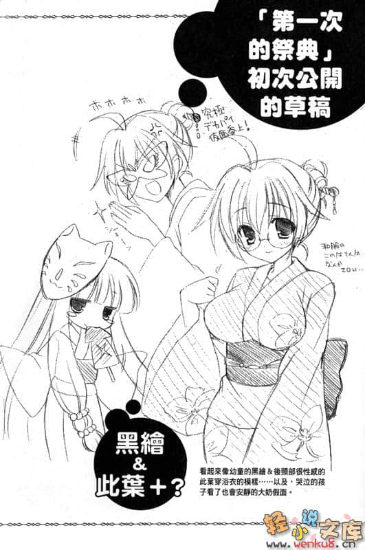 《C3魔幻三次方》7 插图（32）