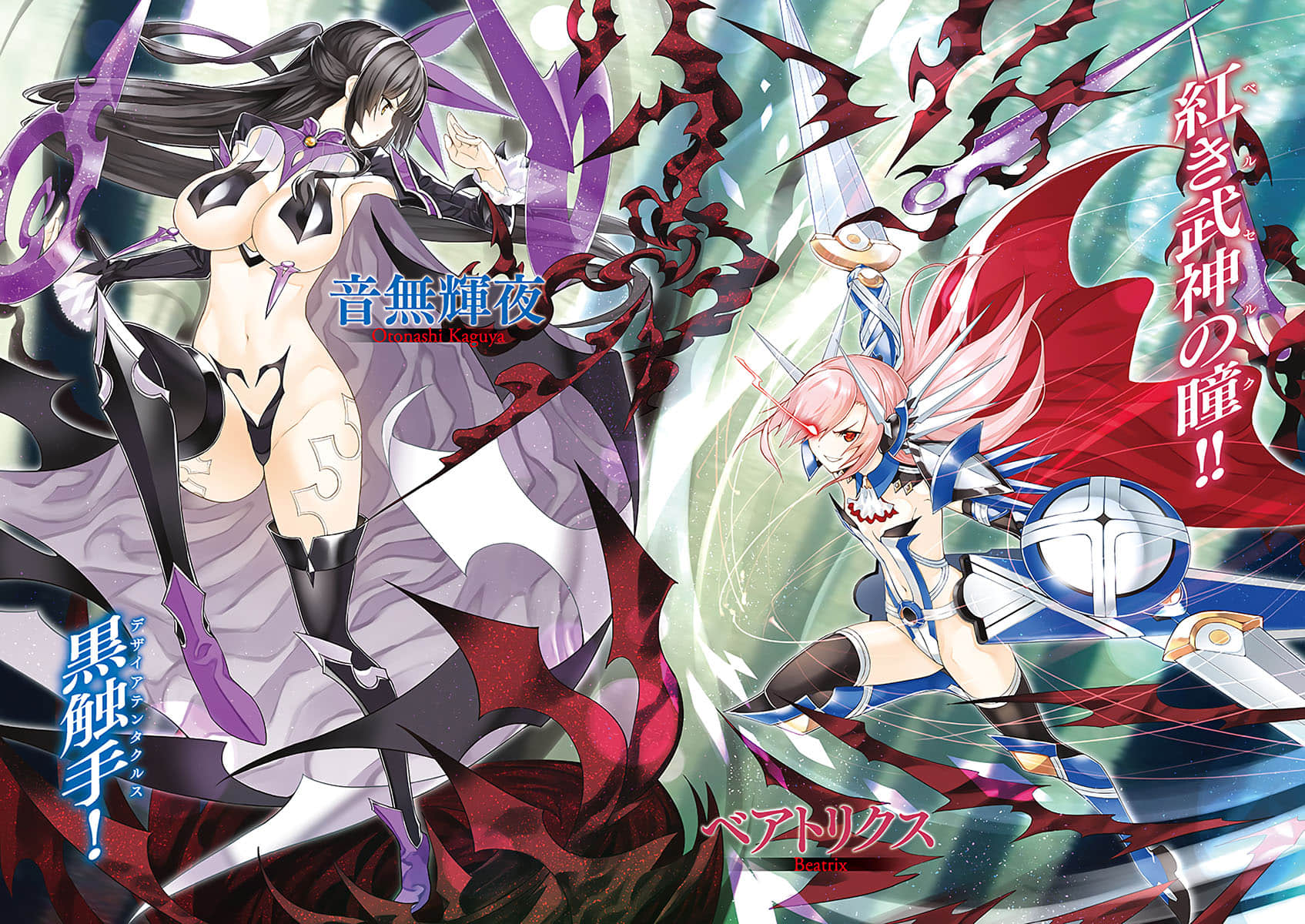 《魔技科的剑士与召唤魔王》8 插图（4）