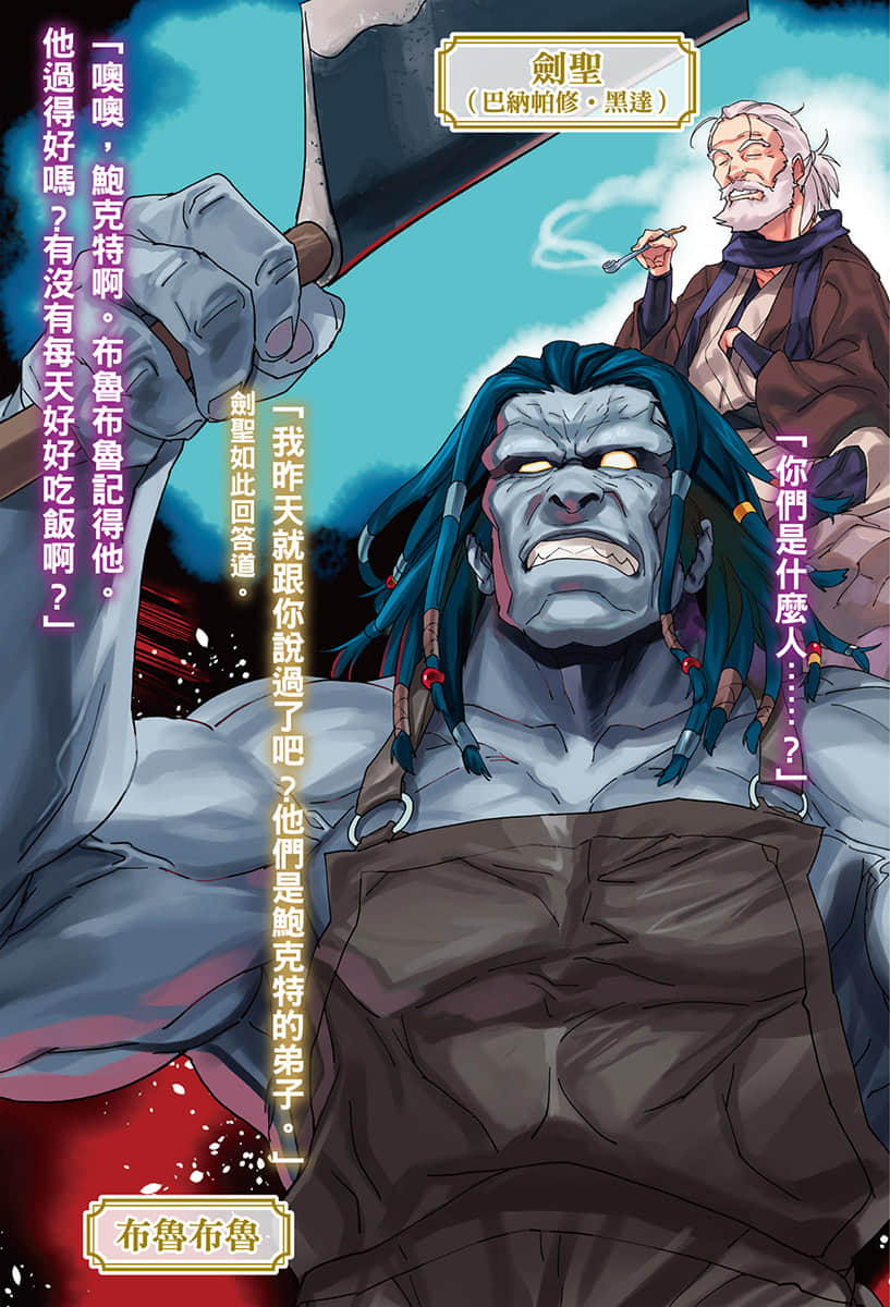 尼特族的异世界就职记小说插图（155）