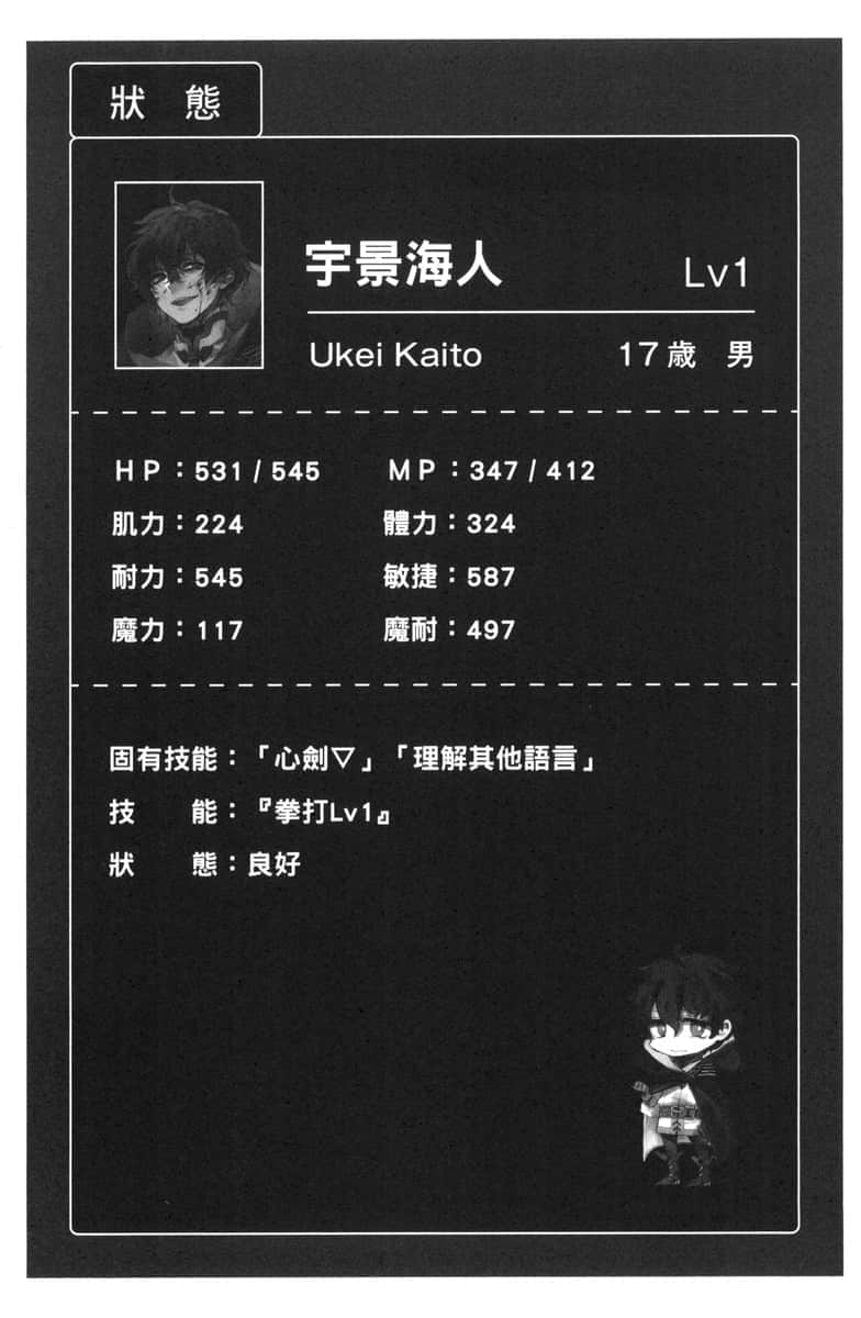 《重生勇者面露冷笑，步上复仇之路》1 背叛的公主 第一章 嗤笑重生世界插图（2）