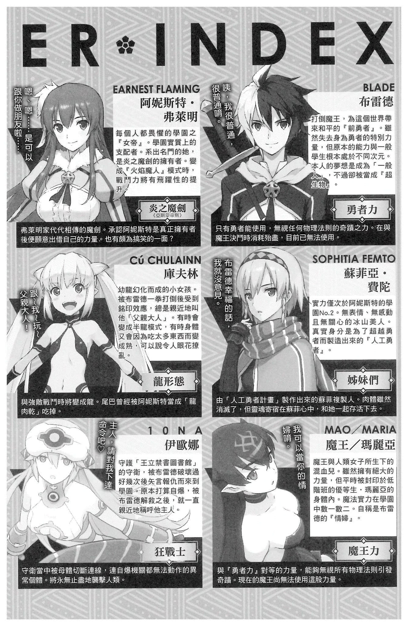英雄教室小說插圖（177）