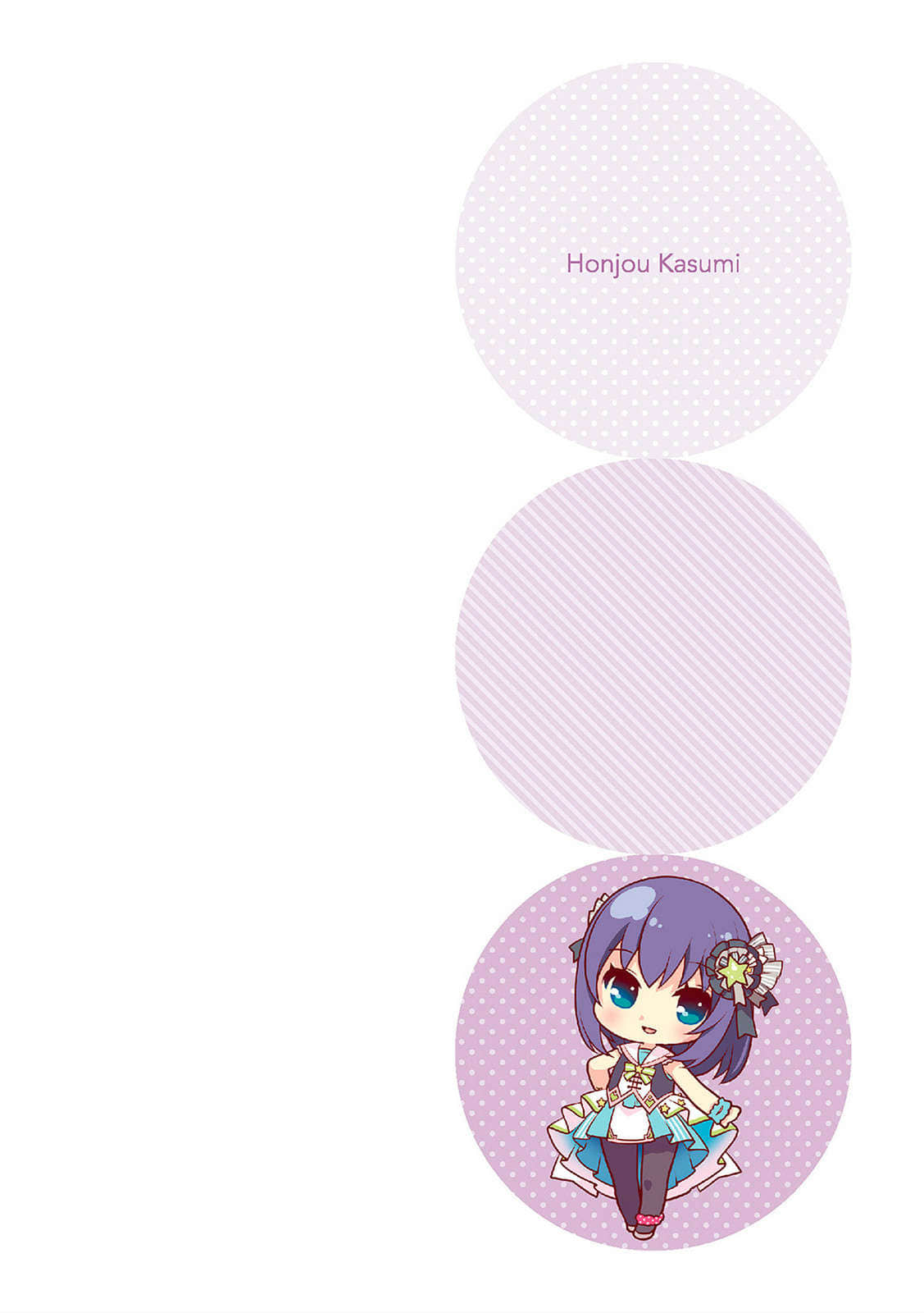Re:Stage！小说插图（4）