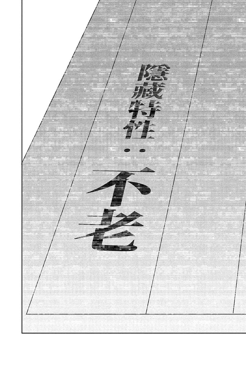 《水属性的魔法师》1 中央诸国篇 3 漫画版第一话试阅插图（34）