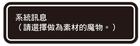 《異世界魔物培育家～帶着外掛悠哉養成中～》3 插圖（21）